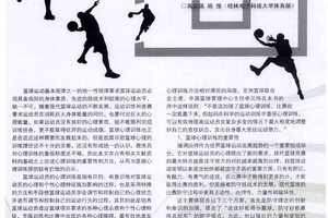  为什么篮球球员需要进行心理训练：提升赛场表现的关键策略